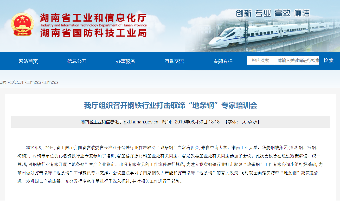 莱月再生行业资讯