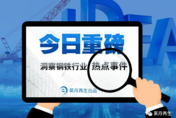 莱月再生行业资讯
