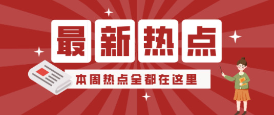 莱月再生行业资讯